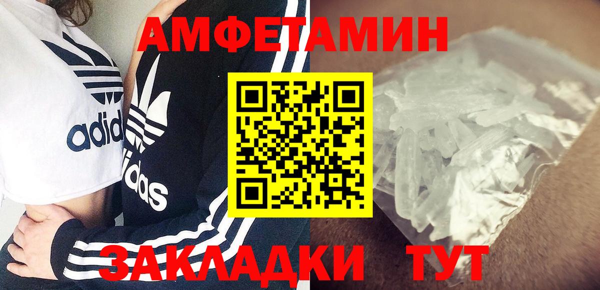 АМФЕТАМИН Розовый Норильск