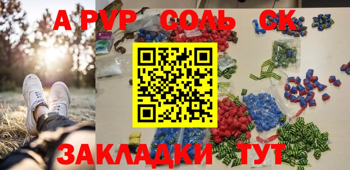 Alpha PVP кристаллы  Alfa_PVP СК КРИС  Норильск  Вход с VPN  A PVP VHQ 
