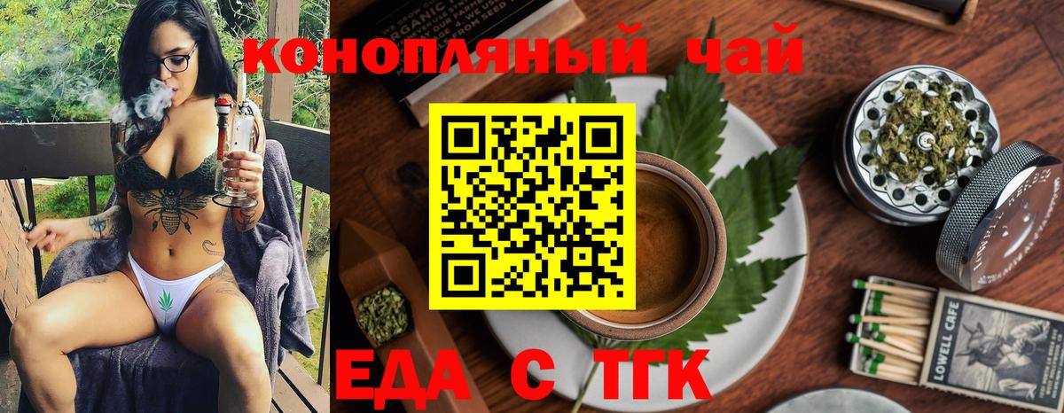 Норильск  Печенье с ТГК марихуана  Вход с VPN 