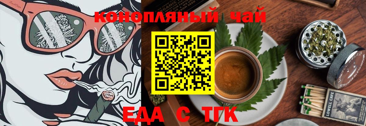 Canna-Cookies конопля Норильск
