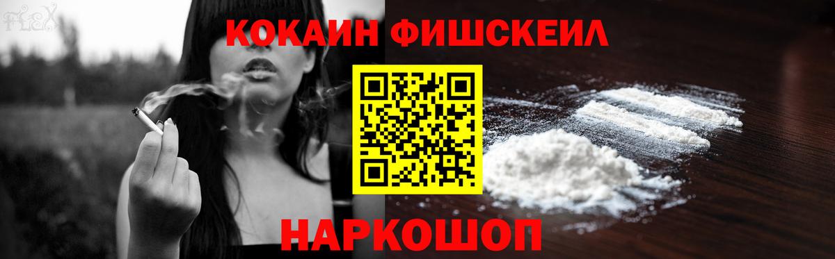 Норильск  Cocaine VHQ  Вход с VPN 