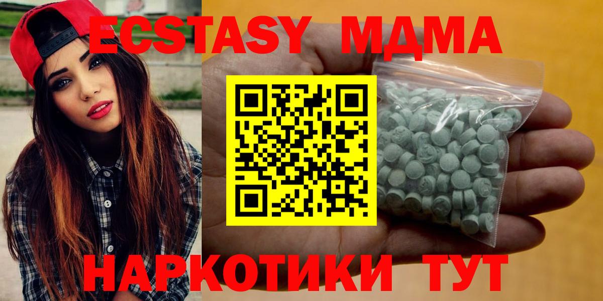 Ecstasy  Вход с VPN  Норильск  Экстази MDMA  продажа наркотиков  ЭКСТАЗИ VHQ 