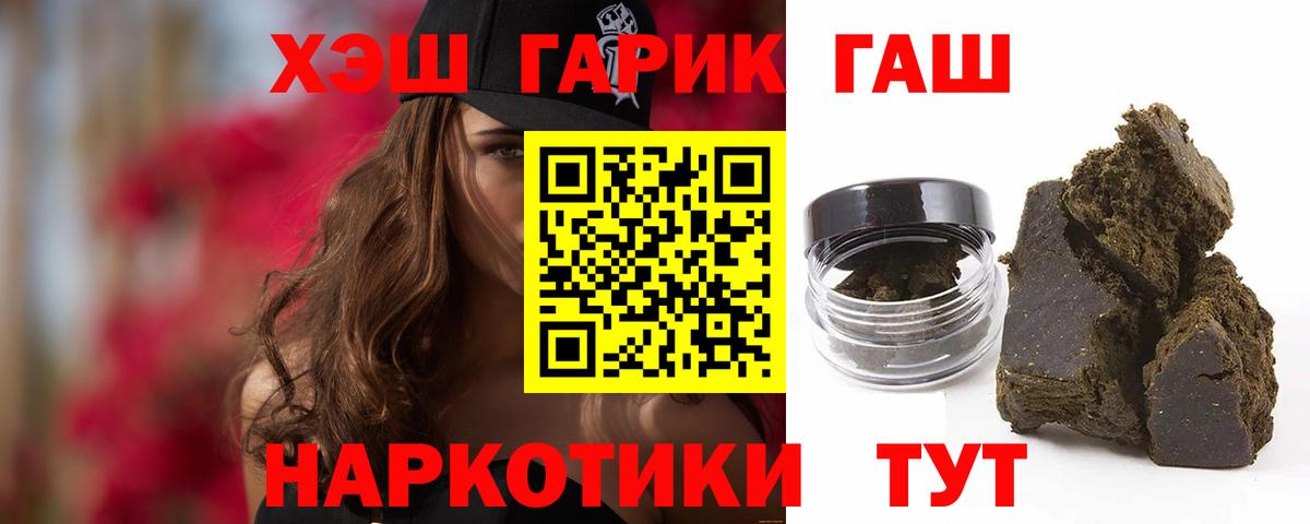 Норильск  Гашиш индика сатива  ГАШ гарик  Вход с VPN 