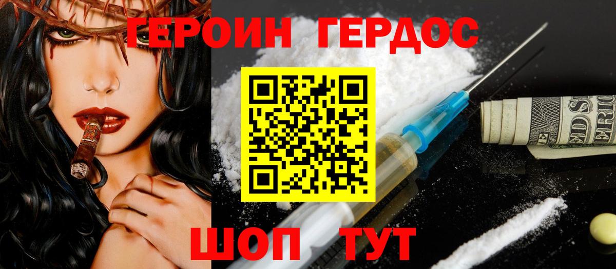 Героин  ГЕРОИН VHQ  Вход с VPN  Норильск 