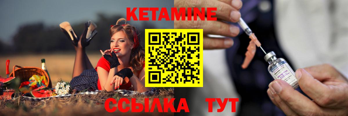 Норильск  Кетамин VHQ  mega вход  Вход с VPN 