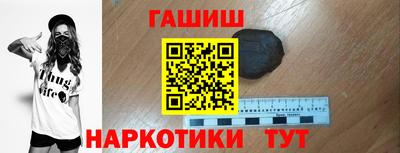 гашишное масло Чебаркуль