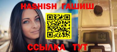 гашишное масло Чебаркуль