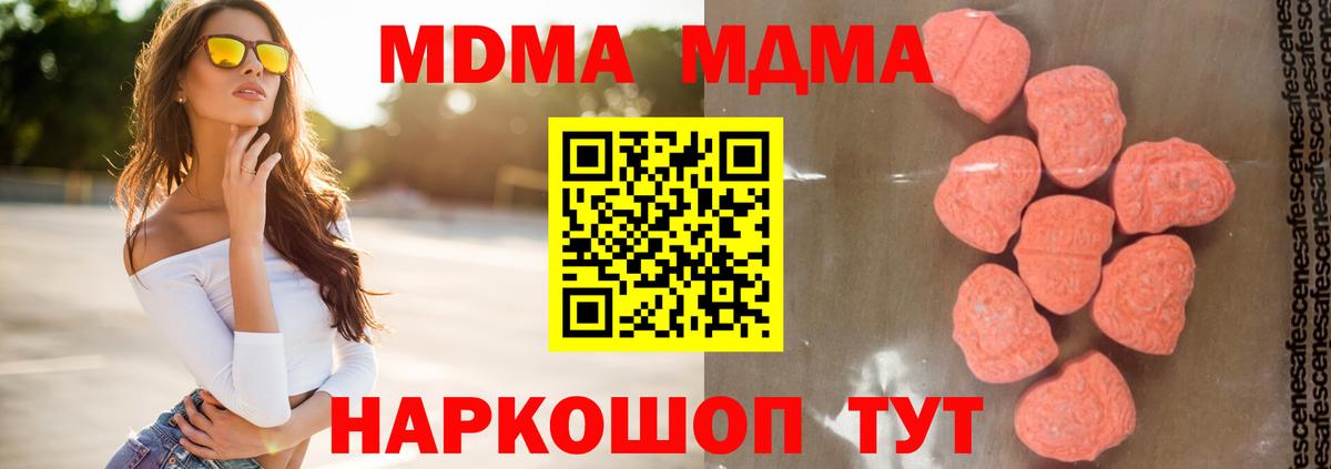 МДМА crystal  Вход с VPN  Норильск  MDMA  MDMA молли 
