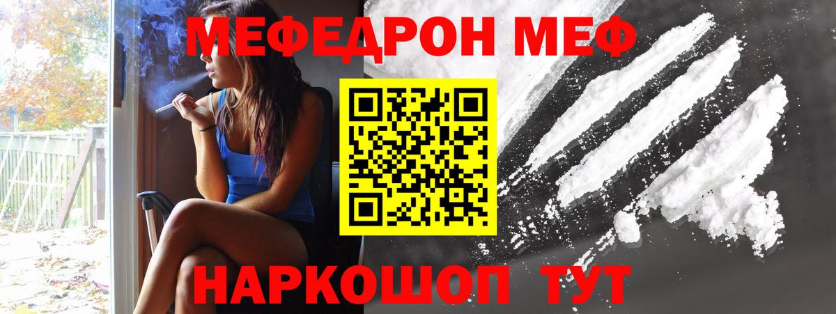 Меф мука  МЕФ кристаллы  МЕФ    ONION  Вход с VPN  Норильск 
