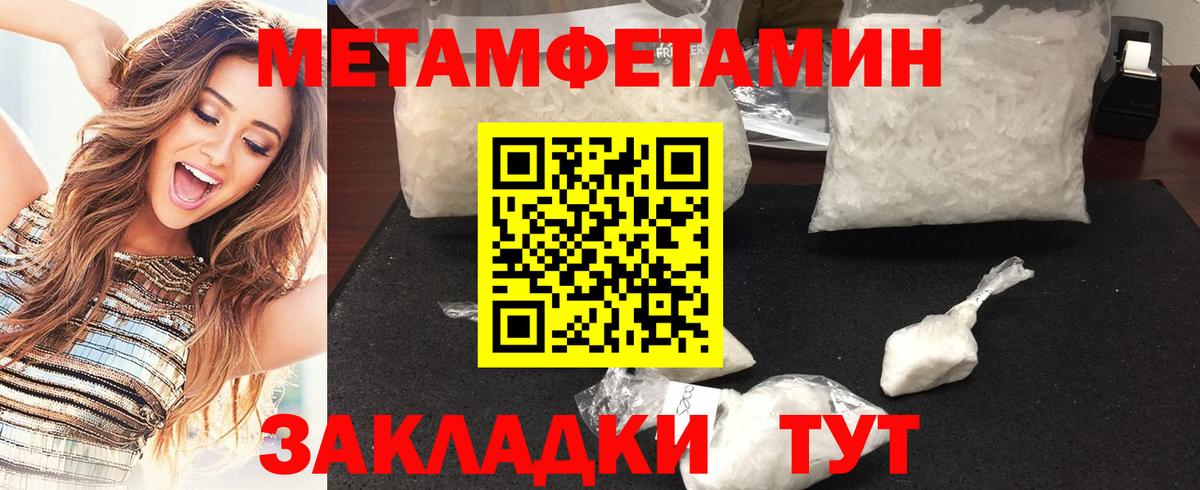 Метамфетамин  Первитин мет  Норильск  Вход с VPN  Первитин мет 