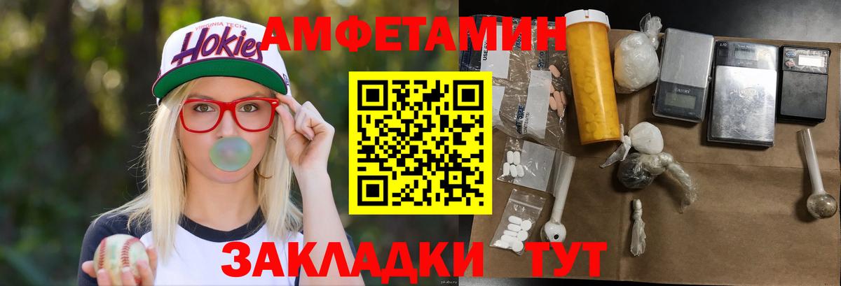 МЕТАМФЕТАМИН витя Норильск