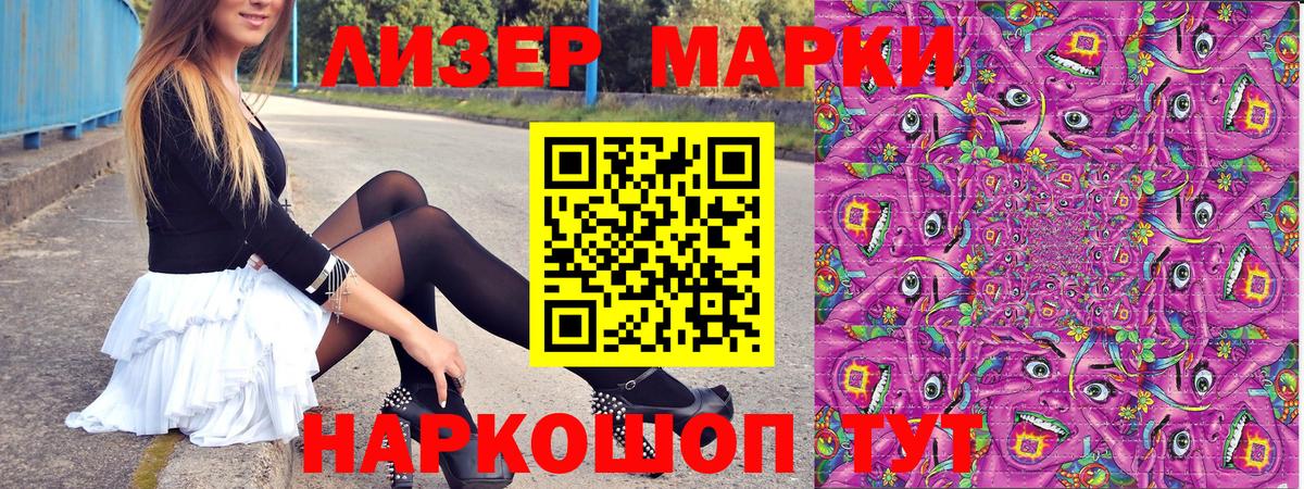 Марки N-bome 1500мкг Норильск
